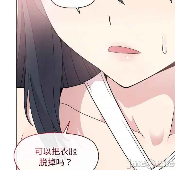 美女上司玩游戏 和美女上司玩游戏-和美女上司玩游戏 第41话 第35页