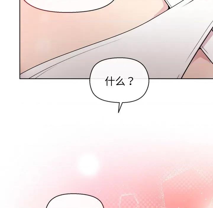 美女上司玩游戏 和美女上司玩游戏-和美女上司玩游戏 第41话 第36页