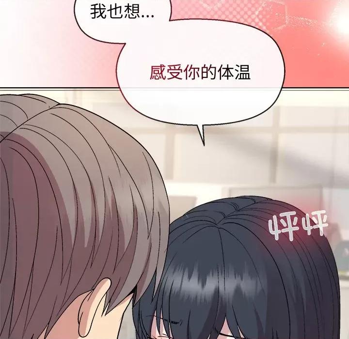 美女上司玩游戏 和美女上司玩游戏-和美女上司玩游戏 第41话 第37页