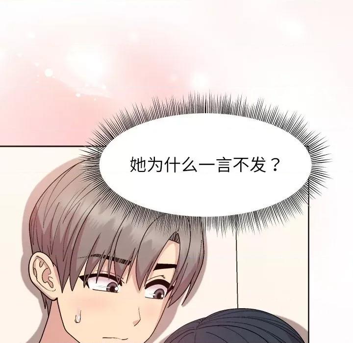 美女上司玩游戏 和美女上司玩游戏-和美女上司玩游戏 第41话 第46页