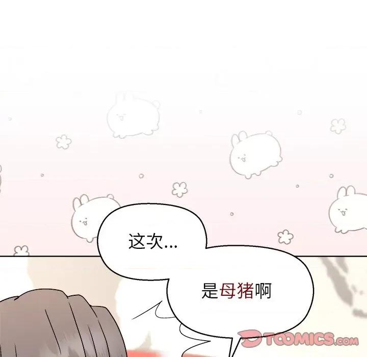 美女上司玩游戏 和美女上司玩游戏-和美女上司玩游戏 第41话 第48页