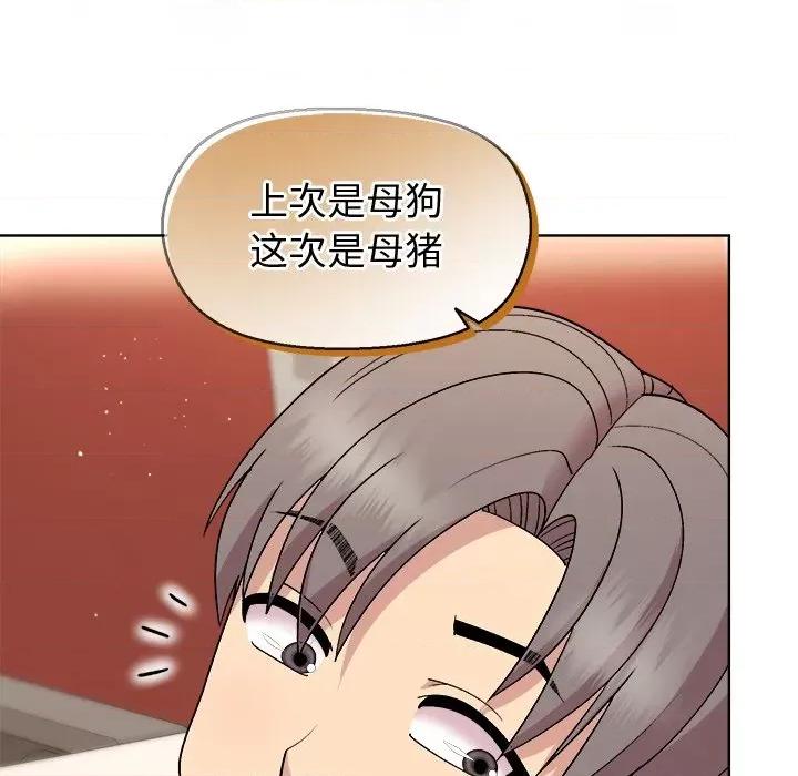 美女上司玩游戏 和美女上司玩游戏-和美女上司玩游戏 第41话 第53页