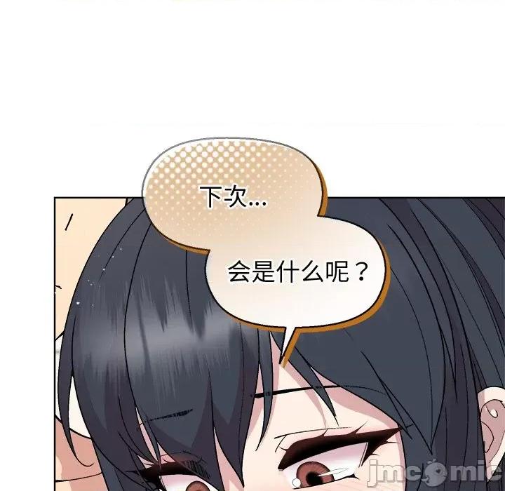 美女上司玩游戏 和美女上司玩游戏-和美女上司玩游戏 第41话 第55页
