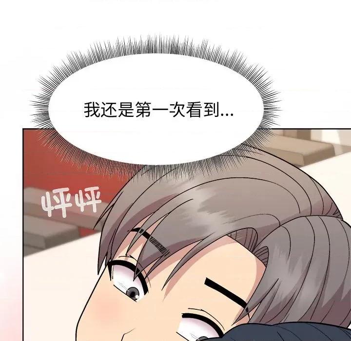 美女上司玩游戏 和美女上司玩游戏-和美女上司玩游戏 第41话 第63页