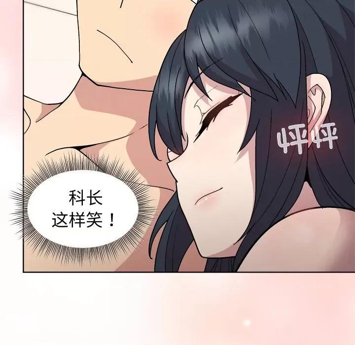 美女上司玩游戏 和美女上司玩游戏-和美女上司玩游戏 第41话 第64页