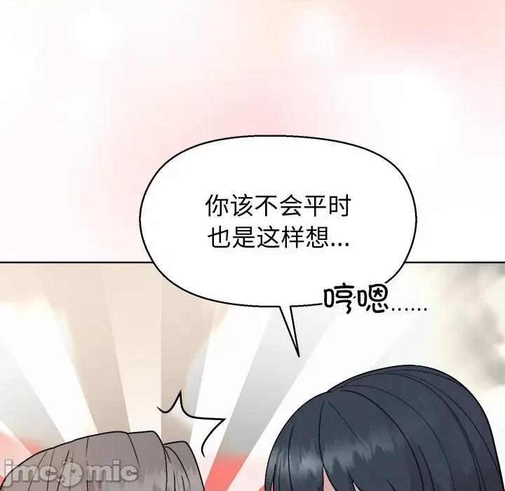 美女上司玩游戏 和美女上司玩游戏-和美女上司玩游戏 第41话 第65页