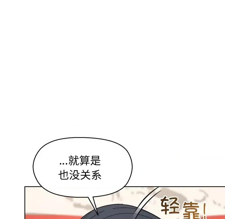 美女上司玩游戏 和美女上司玩游戏-和美女上司玩游戏 第41话 第67页
