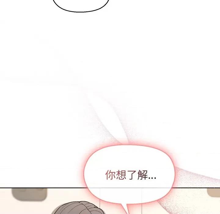 美女上司玩游戏 和美女上司玩游戏-和美女上司玩游戏 第41话 第69页