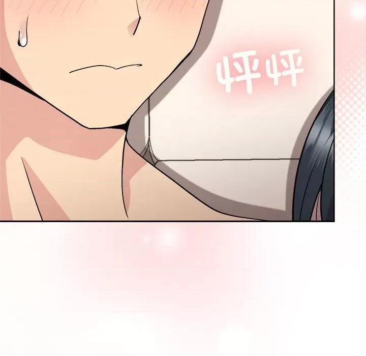 美女上司玩游戏 和美女上司玩游戏-和美女上司玩游戏 第41话 第73页