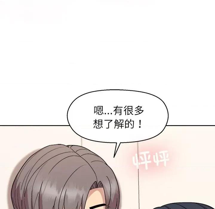 美女上司玩游戏 和美女上司玩游戏-和美女上司玩游戏 第41话 第74页