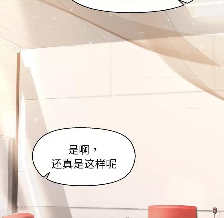 美女上司玩游戏 和美女上司玩游戏-和美女上司玩游戏 第41话 第79页
