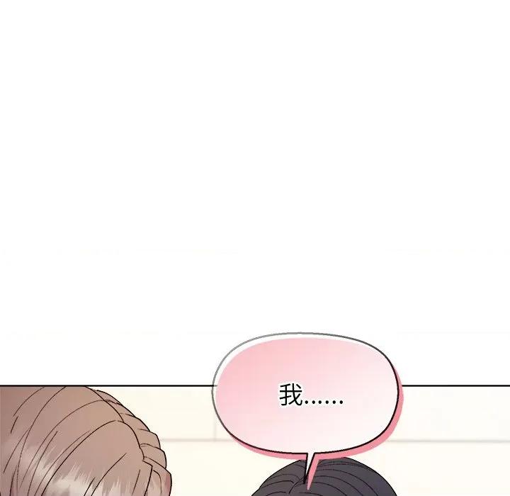 美女上司玩游戏 和美女上司玩游戏-和美女上司玩游戏 第41话 第83页