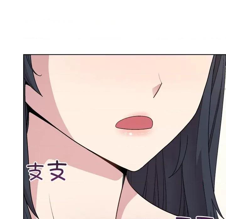 美女上司玩游戏 和美女上司玩游戏-和美女上司玩游戏 第41话 第86页