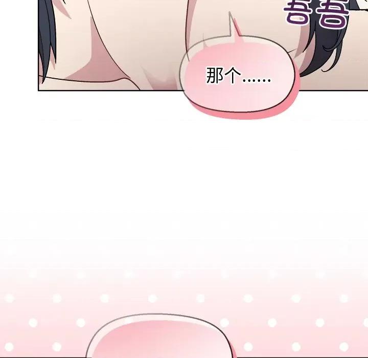 美女上司玩游戏 和美女上司玩游戏-和美女上司玩游戏 第41话 第87页