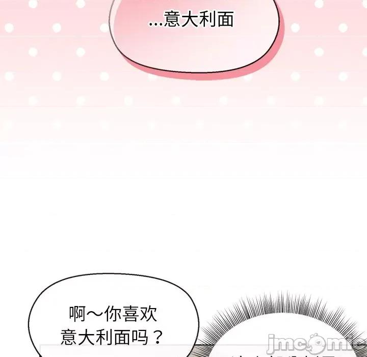 美女上司玩游戏 和美女上司玩游戏-和美女上司玩游戏 第41话 第90页