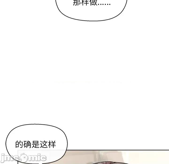 美女上司玩游戏 和美女上司玩游戏-和美女上司玩游戏 第41话 第95页