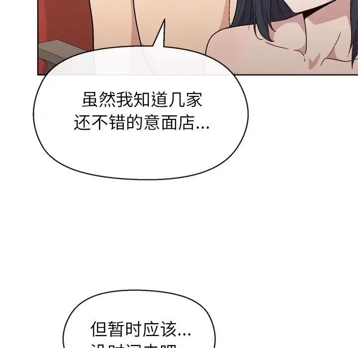 美女上司玩游戏 和美女上司玩游戏-和美女上司玩游戏 第41话 第97页