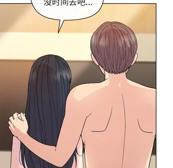 美女上司玩游戏 和美女上司玩游戏-和美女上司玩游戏 第41话 第98页