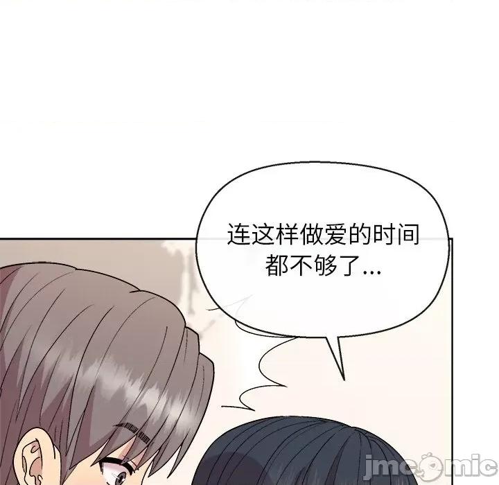 美女上司玩游戏 和美女上司玩游戏-和美女上司玩游戏 第41话 第100页