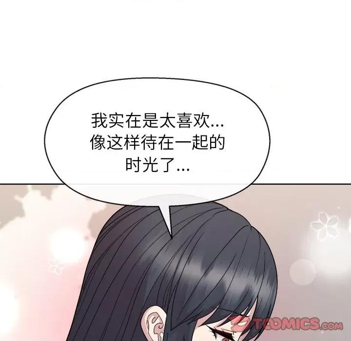 美女上司玩游戏 和美女上司玩游戏-和美女上司玩游戏 第41话 第102页