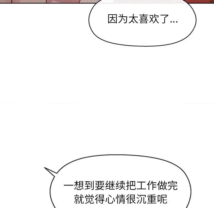 美女上司玩游戏 和美女上司玩游戏-和美女上司玩游戏 第41话 第104页