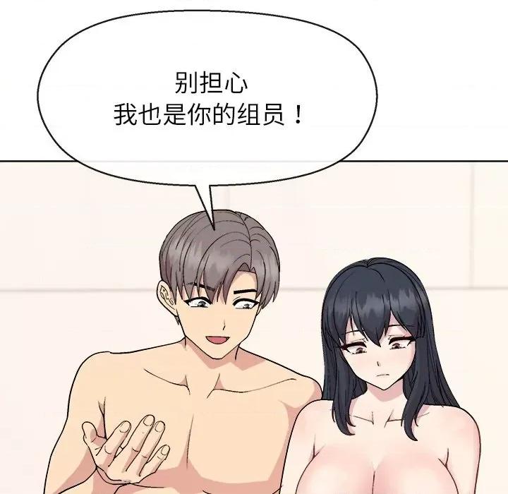 美女上司玩游戏 和美女上司玩游戏-和美女上司玩游戏 第41话 第107页