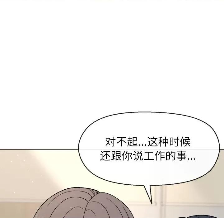 美女上司玩游戏 和美女上司玩游戏-和美女上司玩游戏 第41话 第109页