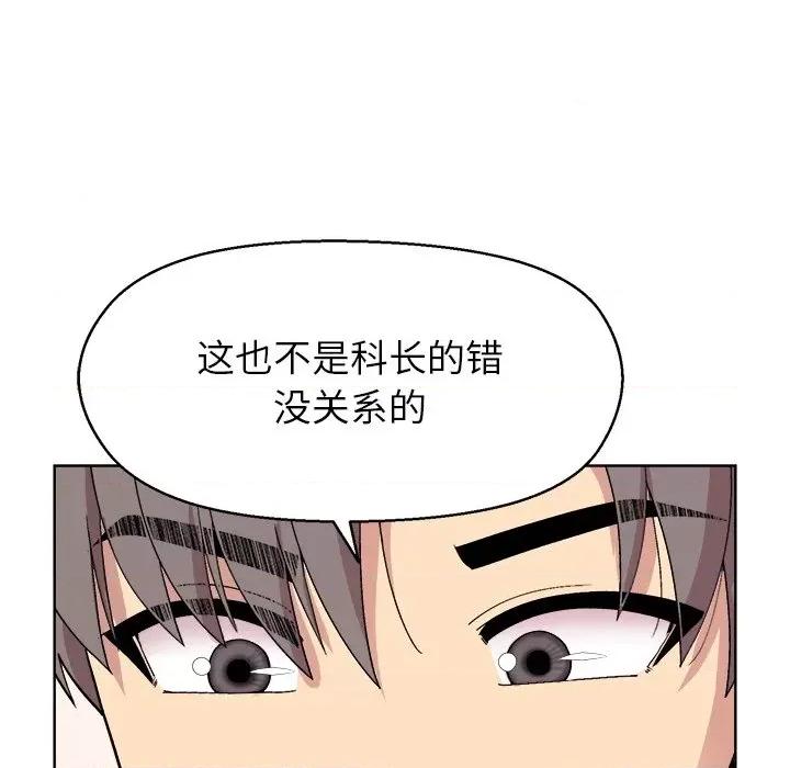 美女上司玩游戏 和美女上司玩游戏-和美女上司玩游戏 第41话 第112页
