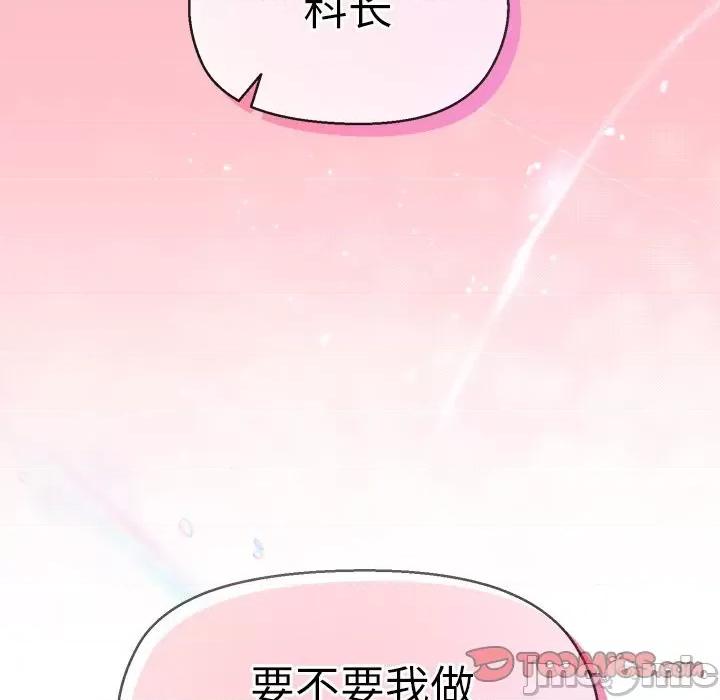 美女上司玩游戏 和美女上司玩游戏-和美女上司玩游戏 第41话 第120页