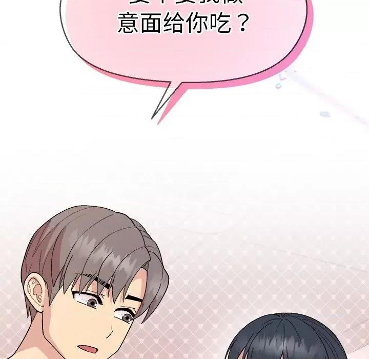 美女上司玩游戏 和美女上司玩游戏-和美女上司玩游戏 第41话 第121页