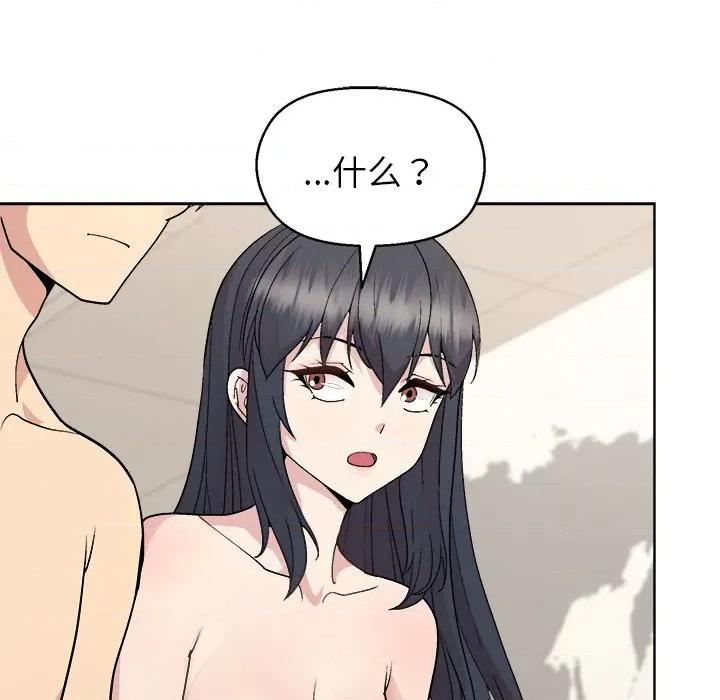 美女上司玩游戏 和美女上司玩游戏-和美女上司玩游戏 第41话 第124页