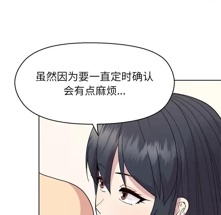 美女上司玩游戏 和美女上司玩游戏-和美女上司玩游戏 第41话 第128页