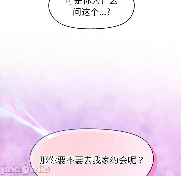 美女上司玩游戏 和美女上司玩游戏-和美女上司玩游戏 第41话 第130页