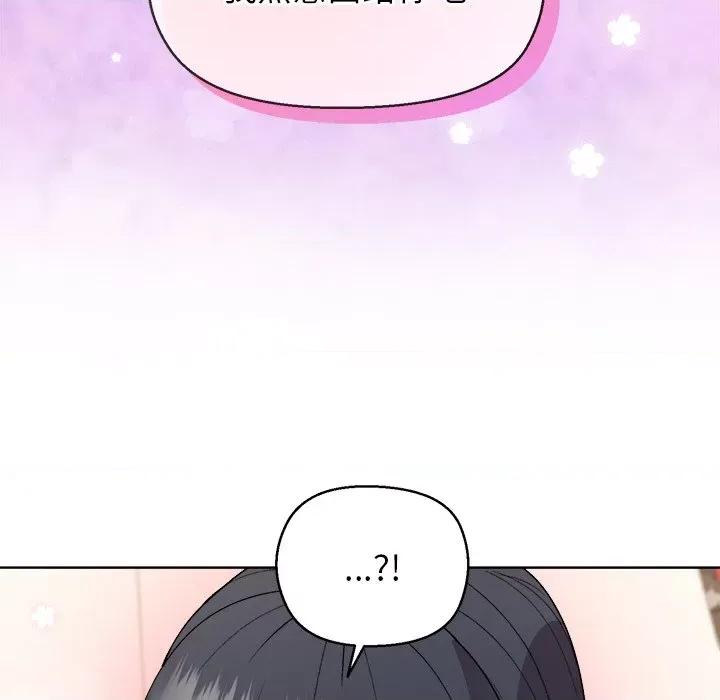 美女上司玩游戏 和美女上司玩游戏-和美女上司玩游戏 第41话 第133页