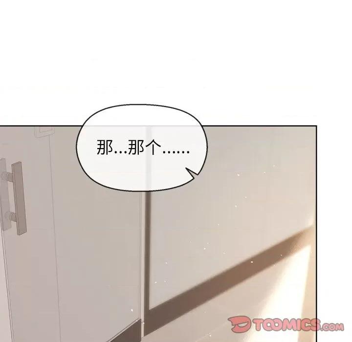 美女上司玩游戏 和美女上司玩游戏-和美女上司玩游戏 第41话 第138页