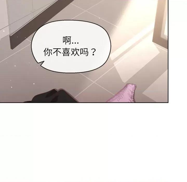 美女上司玩游戏 和美女上司玩游戏-和美女上司玩游戏 第41话 第139页
