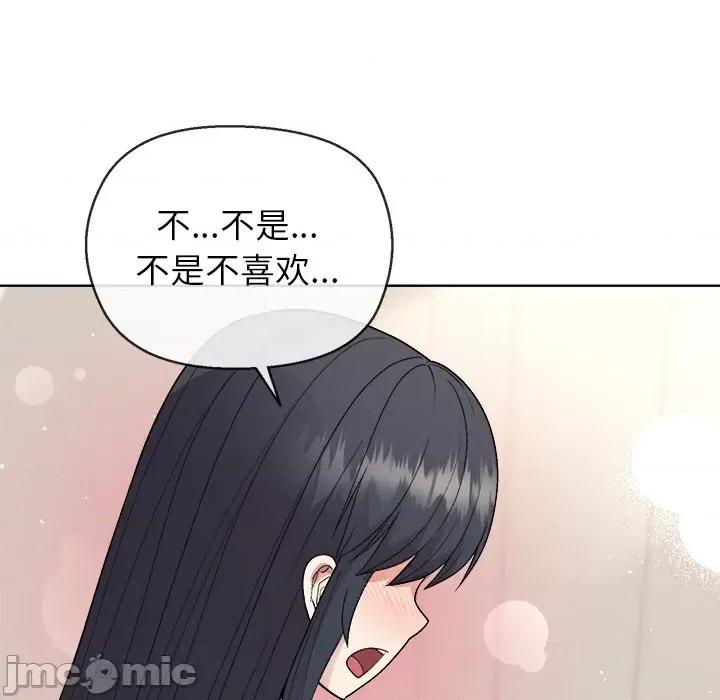 美女上司玩游戏 和美女上司玩游戏-和美女上司玩游戏 第41话 第140页