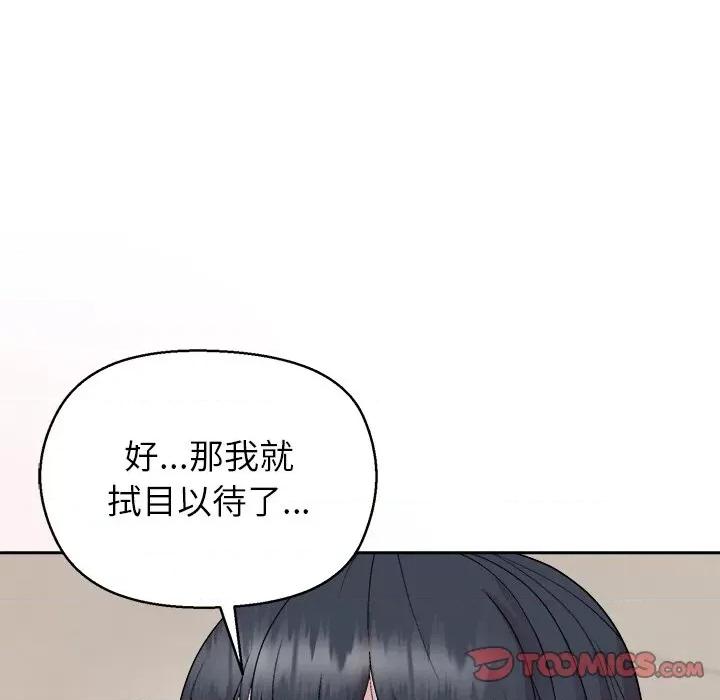 美女上司玩游戏 和美女上司玩游戏-和美女上司玩游戏 第41话 第147页