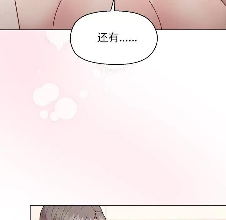 美女上司玩游戏 和美女上司玩游戏-和美女上司玩游戏 第41话 第149页