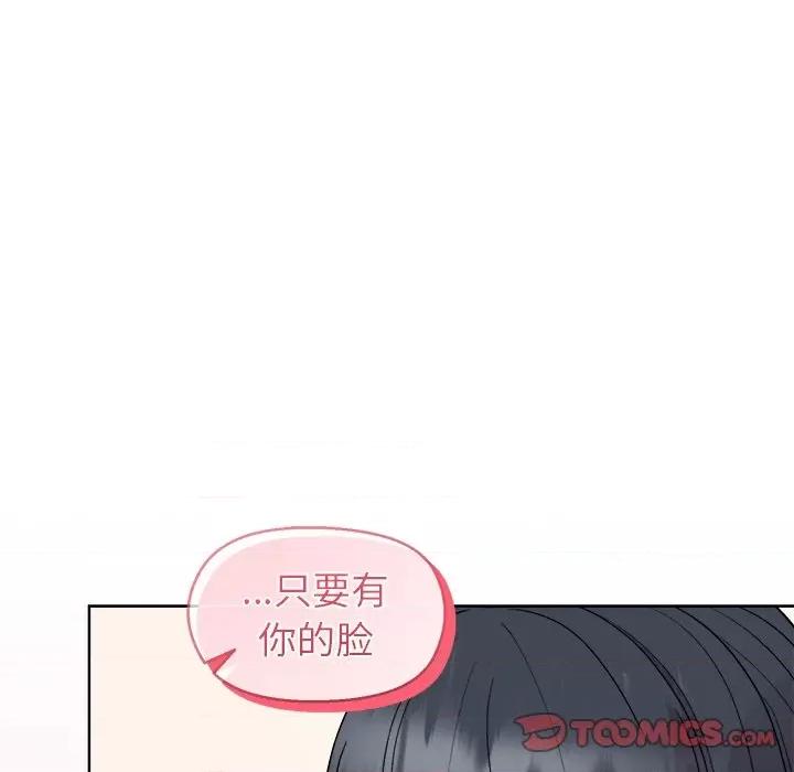 美女上司玩游戏 和美女上司玩游戏-和美女上司玩游戏 第41话 第156页