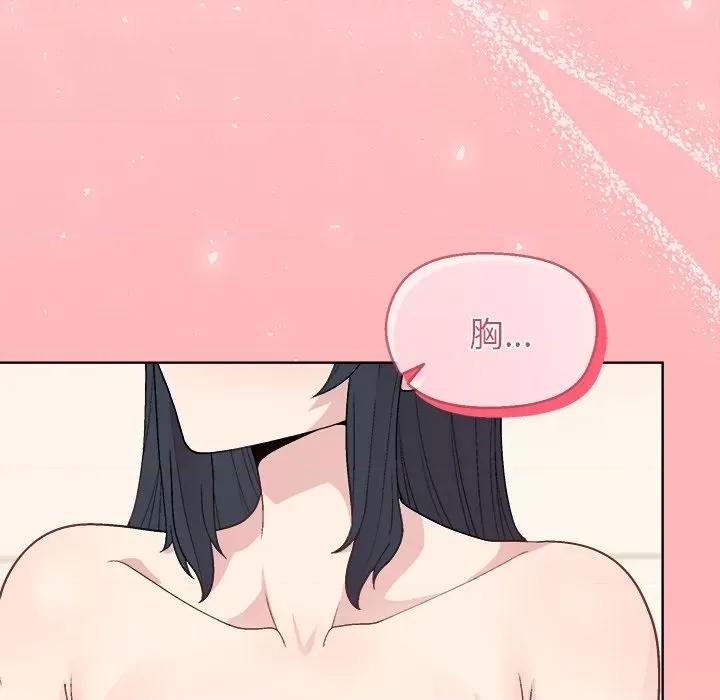 美女上司玩游戏 和美女上司玩游戏-和美女上司玩游戏 第41话 第158页
