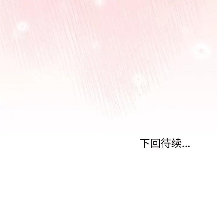 美女上司玩游戏 和美女上司玩游戏-和美女上司玩游戏 第41话 第166页