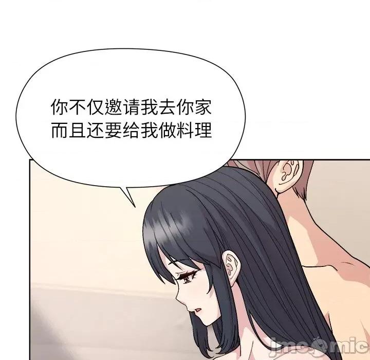 美女上司玩游戏 和美女上司玩游戏-和美女上司玩游戏 第42话 第15页