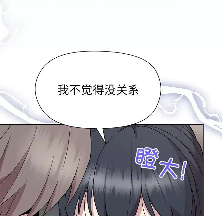 美女上司玩游戏 和美女上司玩游戏-和美女上司玩游戏 第42话 第19页
