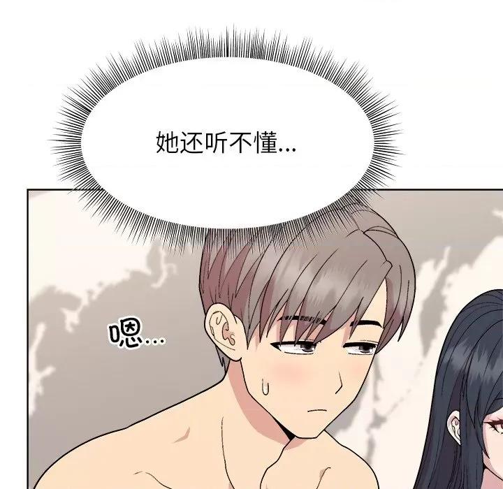 美女上司玩游戏 和美女上司玩游戏-和美女上司玩游戏 第42话 第26页