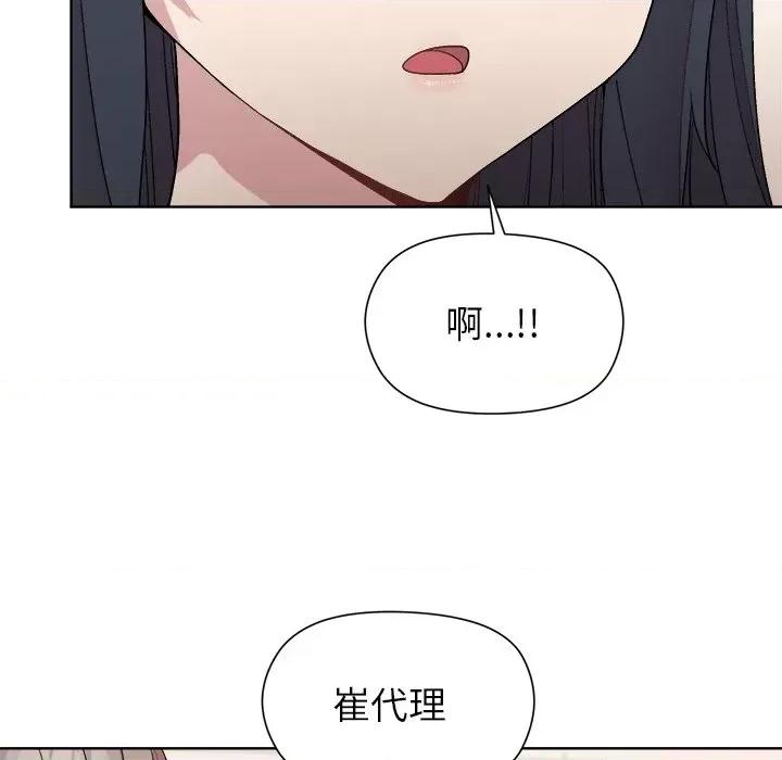 美女上司玩游戏 和美女上司玩游戏-和美女上司玩游戏 第42话 第29页