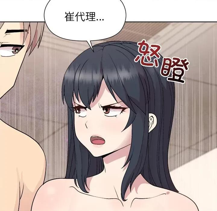 美女上司玩游戏 和美女上司玩游戏-和美女上司玩游戏 第42话 第32页