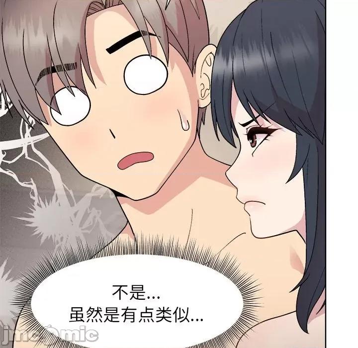 美女上司玩游戏 和美女上司玩游戏-和美女上司玩游戏 第42话 第35页