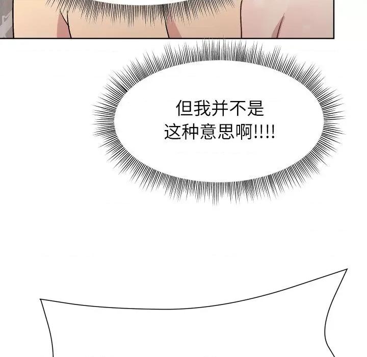 美女上司玩游戏 和美女上司玩游戏-和美女上司玩游戏 第42话 第36页