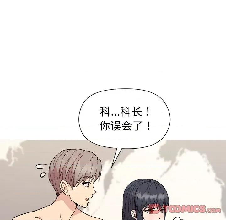 美女上司玩游戏 和美女上司玩游戏-和美女上司玩游戏 第42话 第39页